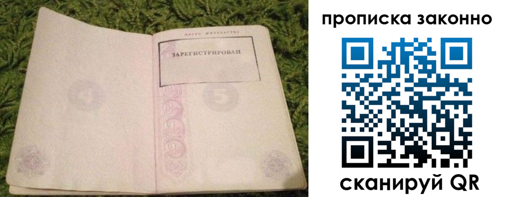 прописка для кредита в Карабулаке