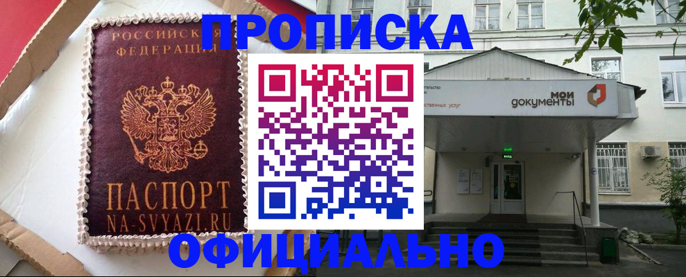 временная регистрация недорого в Карабулаке