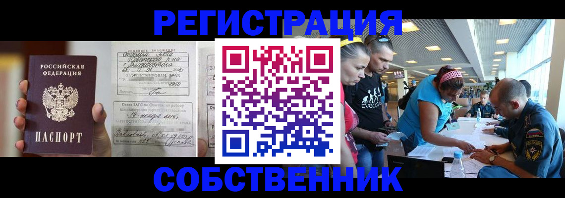 прописка поиск в Карабулаке