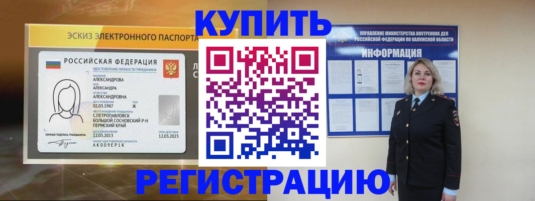 миграционный учет в Карабулаке