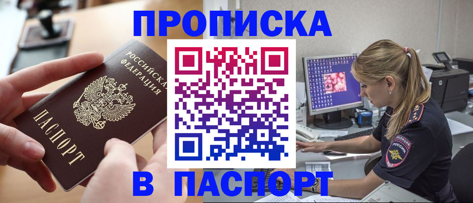 прописка гарантия в Карабулаке