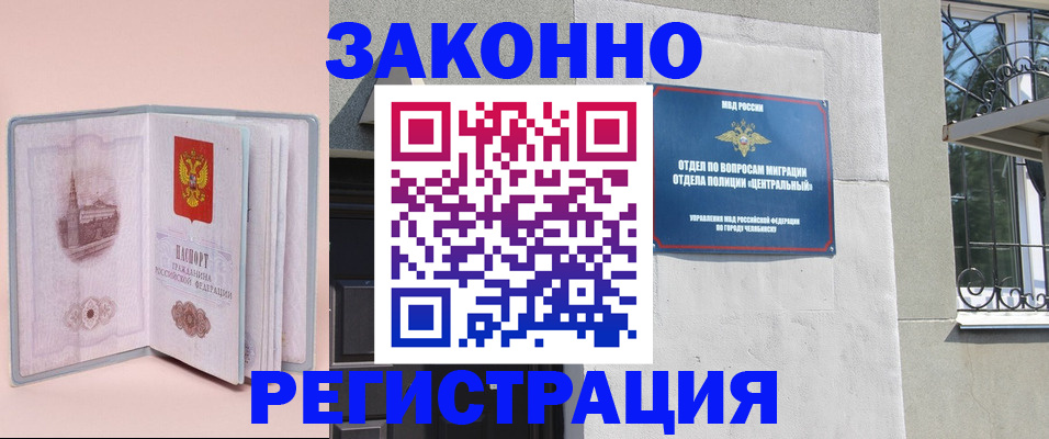 где прописаться в Карабулаке