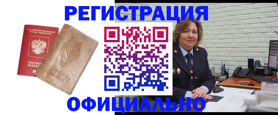 прописка иностранных граждан в Карабулаке