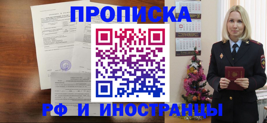 временная регистрация адрес в Карабулаке