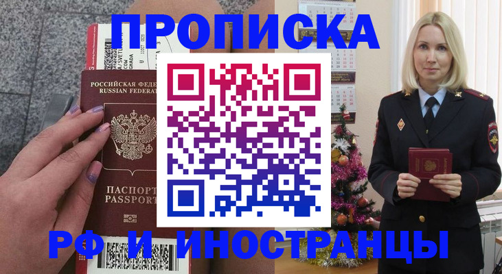 прописка для военкомата в Карабулаке