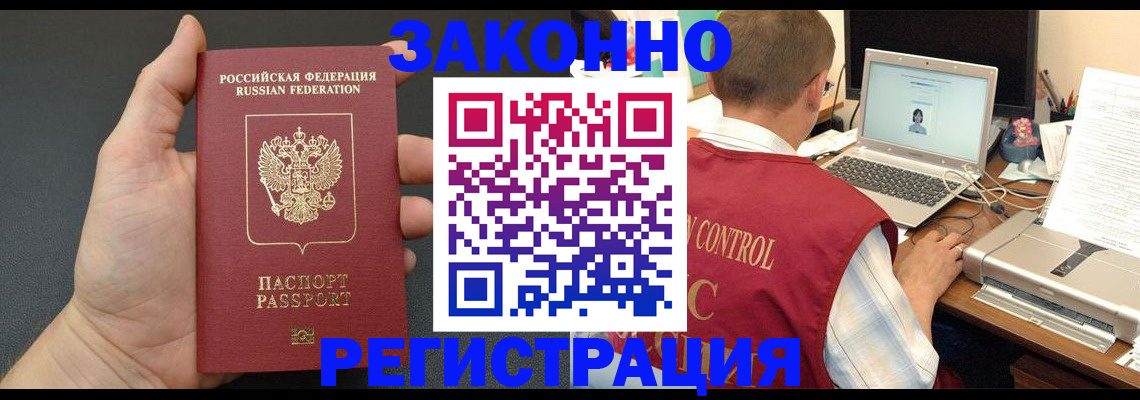 временная регистрация для школы в Карабулаке